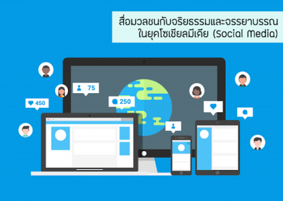 บทความพิเศษ (ตัวอย่างข้อมูล)