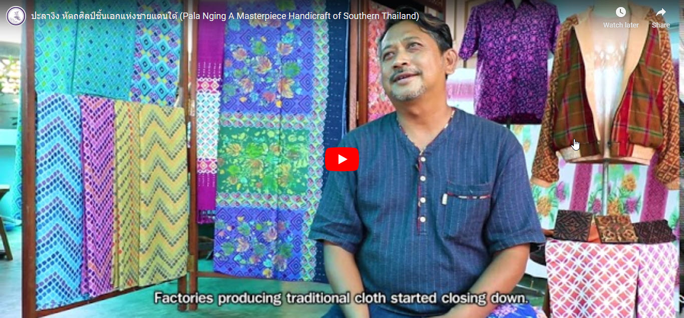 ปะลางิง หัตถศิลป์ชิ้นเอกแห่งชายแดนใต้