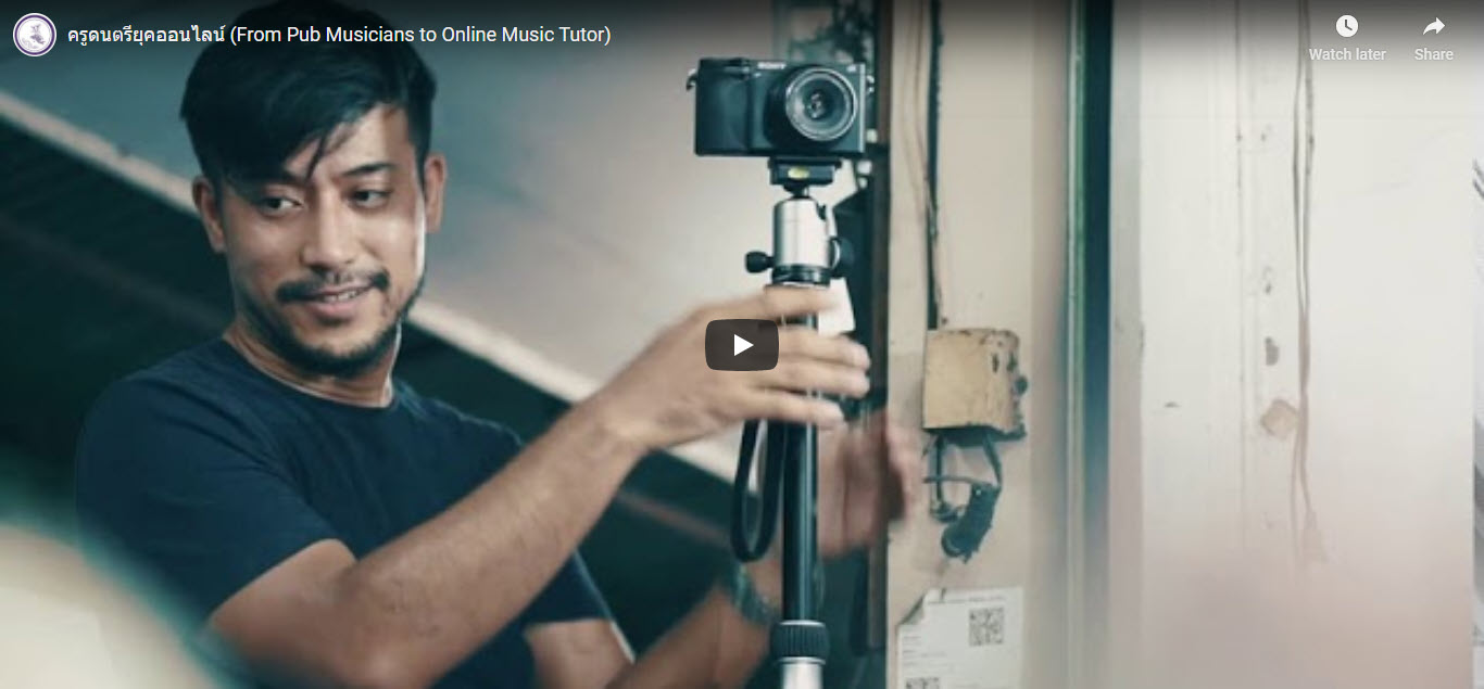 ครูดนตรียุคออนไลน์ (From Pub Musicians to Online Music Tutor)
