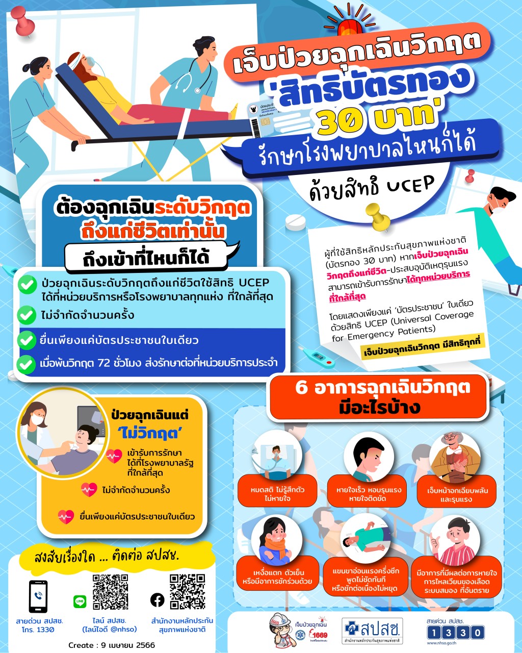 &ldquo;มะเร็งลำไส้&rdquo; มะเร็งอันดับ 3 ของไทย อายุ 50 ปีขึ้นไป ตรวจก่อน รู้ก่อน ป้องกันได้ เพื่อสุขภาพที่ดีของคนไทย